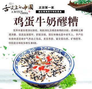 鸡蛋牛奶醪糟图片