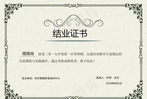 证书图片 证书图片
