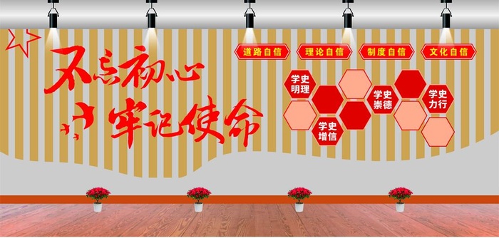 党建文化墙图片