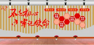 党建文化墙图片