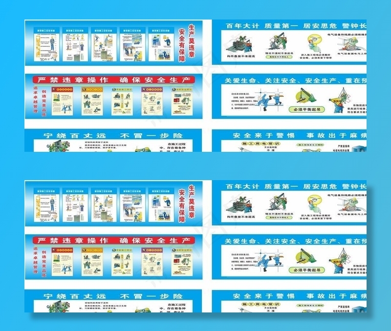 工地安全通道漫画板图片cdr矢量模版下载