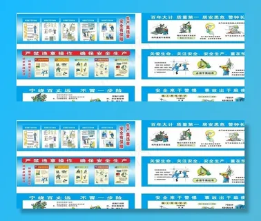 工地安全通道漫画板图片 工地安全通道漫画板图片