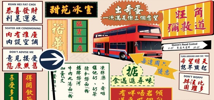 港式茶餐厅背景墙图片(11339x5669)psd模版下载