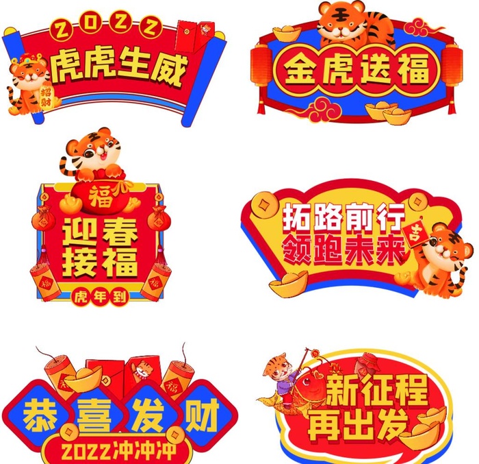 新年手举牌图片cdr矢量模版下载