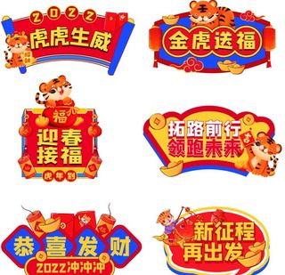 新年手举牌图片