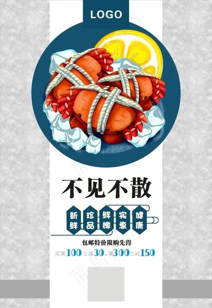 大闸蟹图片cdr矢量模版下载
