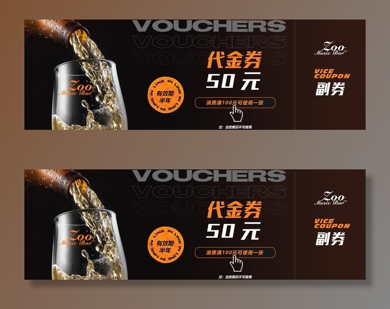 代金券图片(2008x709)psd模版下载