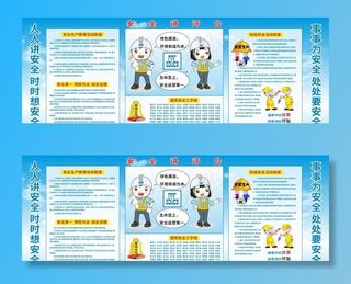 安全讲评台图片