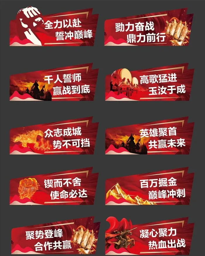 年会誓师大会手举牌图片ai矢量模版下载
