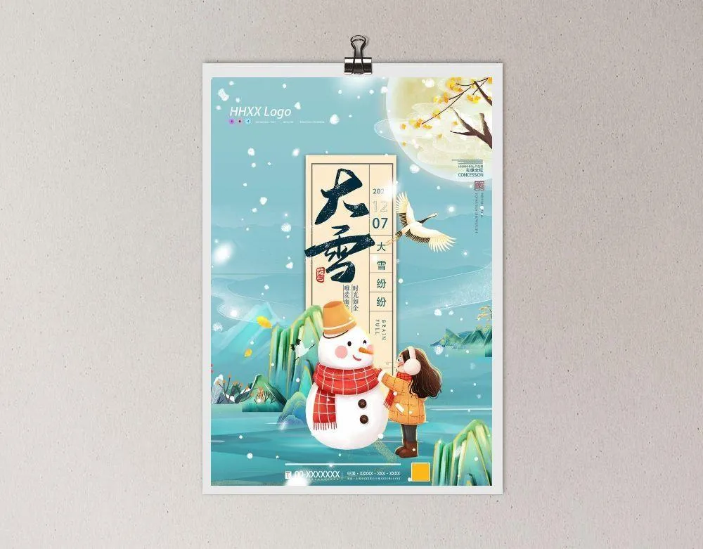大雪图片(1575x2362)psd模版下载
