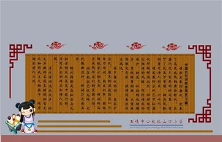 竹简文化墙图片