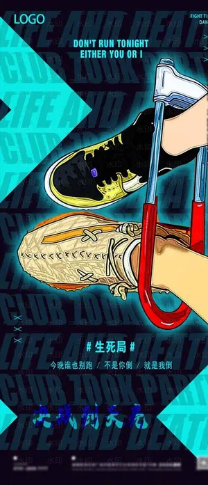 夜店生死局图片