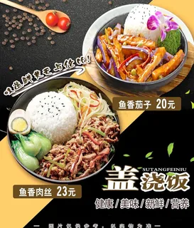 盖浇饭点餐灯箱图片 盖浇饭点餐灯箱图片