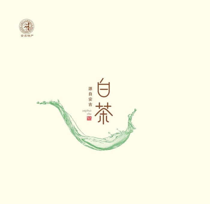 白茶礼盒图片(3000x3000)