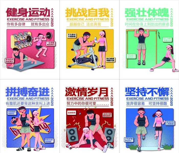运动健身海报图片(7087x9449)psd模版下载