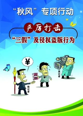 严厉打击违法行为图片