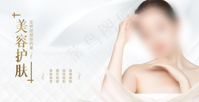 美容护肤图片