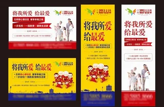 地产墙体广告图片