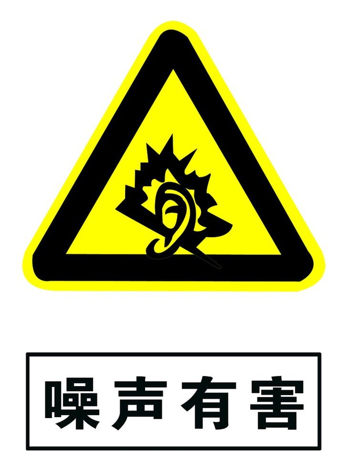 噪声有害图片