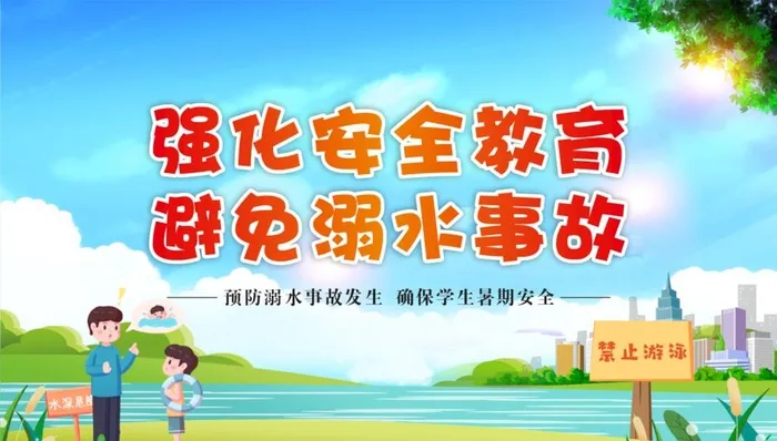 远离溺水图片cdr矢量模版下载
