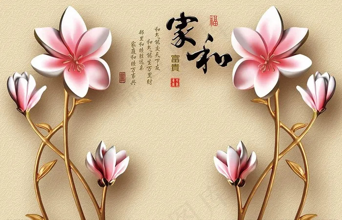 家和富贵荷花背景墙图片psd模版下载