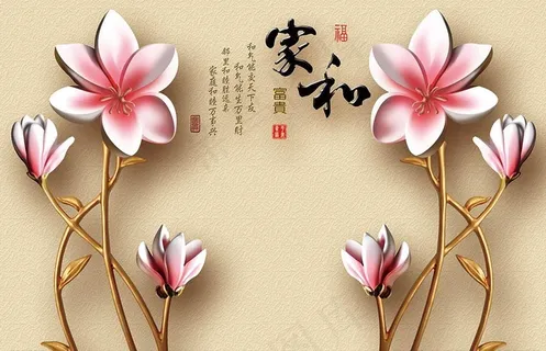 家和富贵荷花背景墙图片 家和富贵荷花背景墙图片