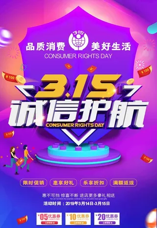 315促销图片
