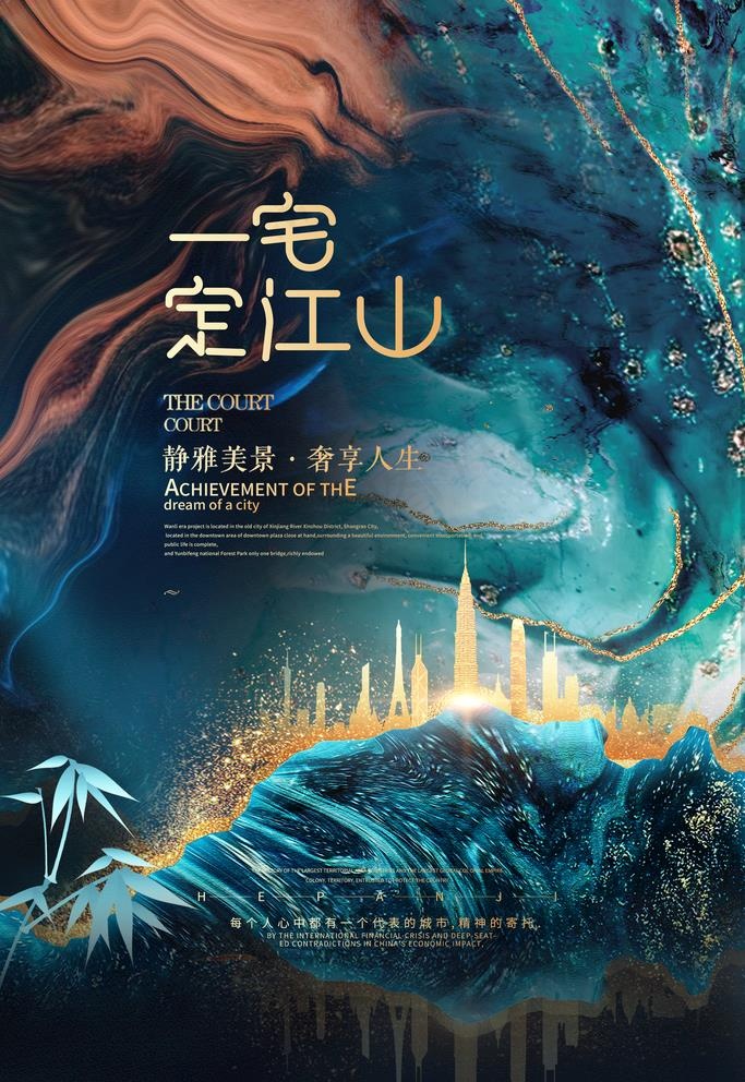 中式地产图片psd模版下载