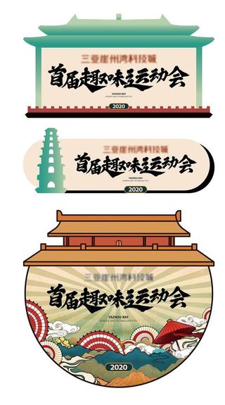 活动手持板图片