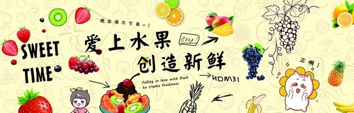 水果店背景墙图片(5906x2077)psd模版下载