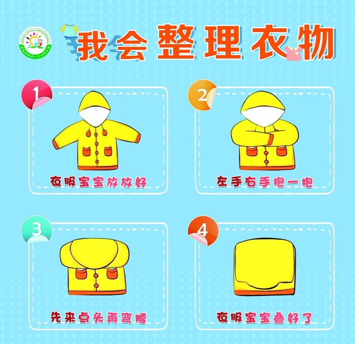 整理衣物图片