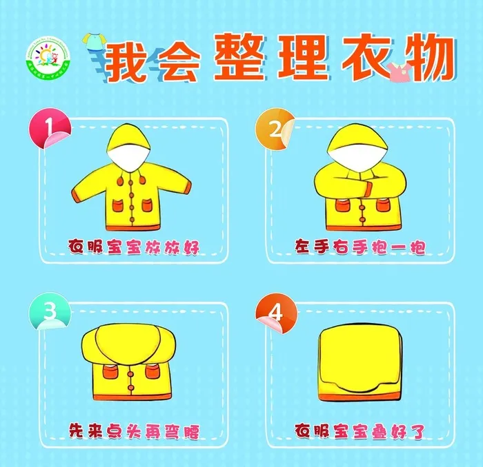 整理衣物图片(5906x5906)psd模版下载