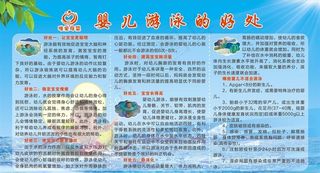 儿童游泳图片