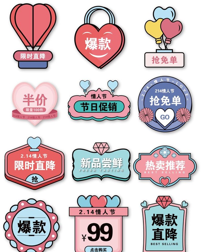 卡通标签图片ai矢量模版下载