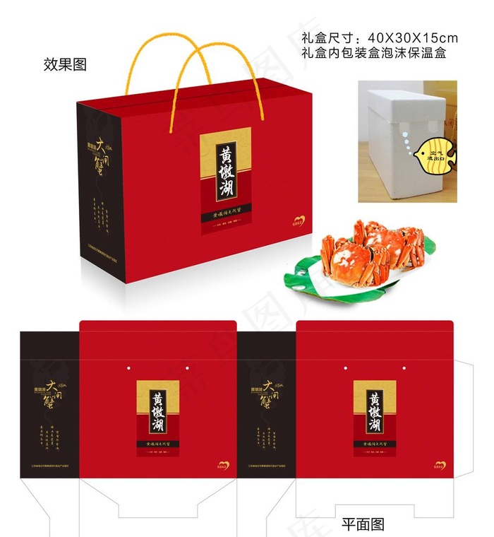 大闸蟹包装盒设计图片