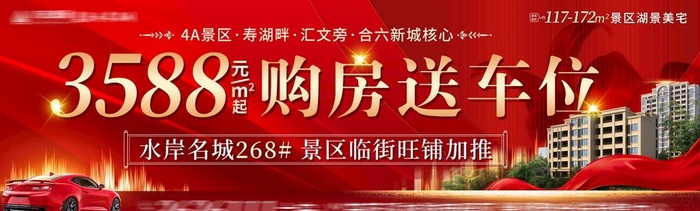 房地产图片