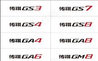 广汽 传祺 各车型 车铭牌 分图片