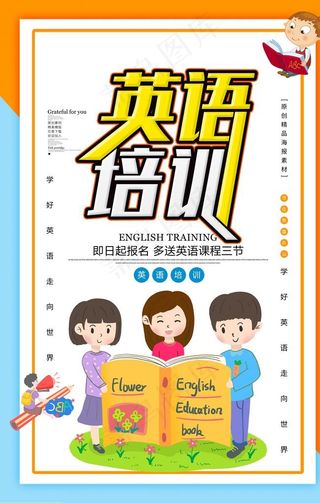 春季班招生图片