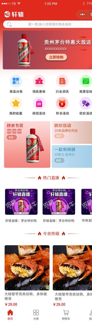 APP主页面UI设计图片(750x2353)psd模版下载