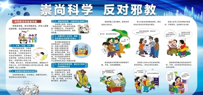 反*展板图片cdr矢量模版下载