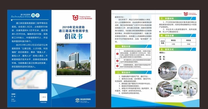 医院折页图片cdr矢量模版下载
