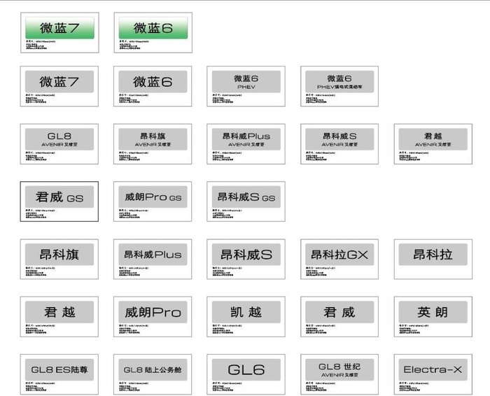 别克全车系车铭牌图片