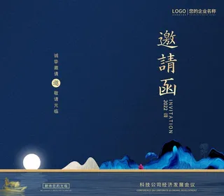 地产邀请函图片