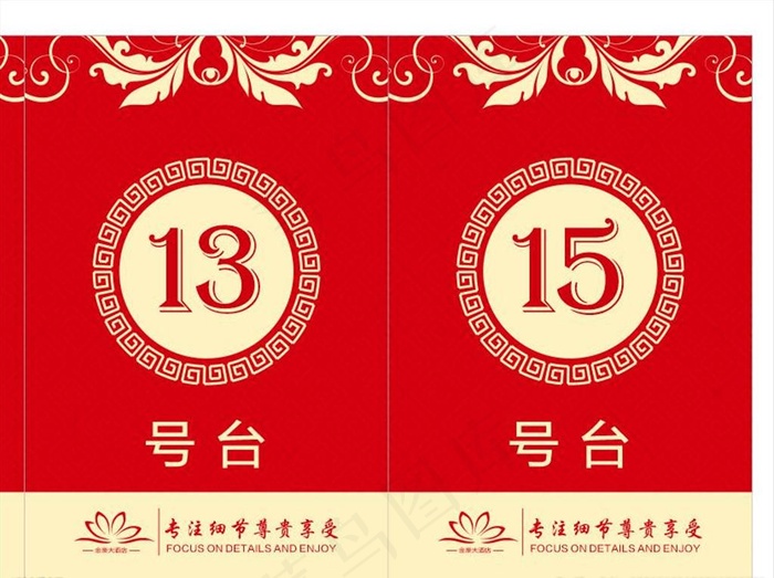桌号牌图片cdr矢量模版下载