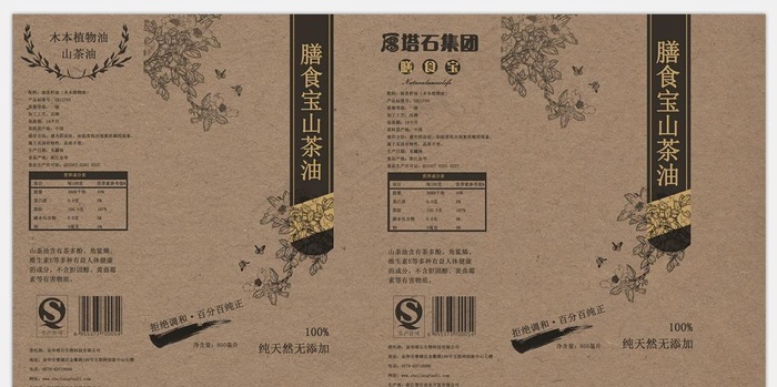 养生山茶油纸盒包装图片psd模版下载