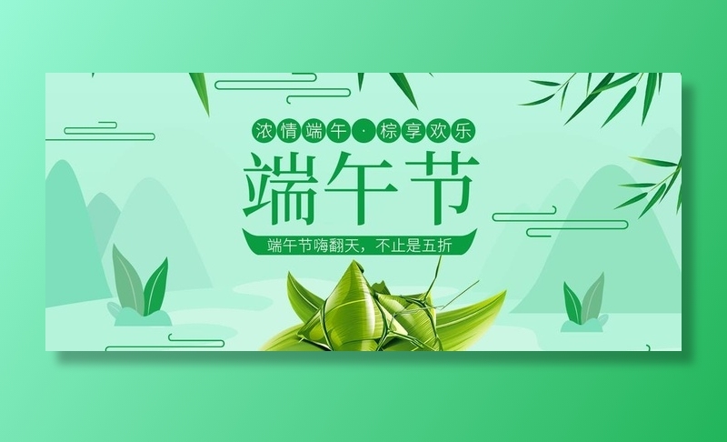 端午节图片
