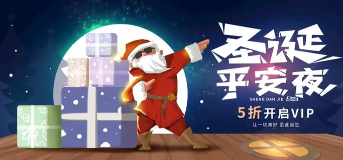 圣诞节 图片 圣诞节 图片
