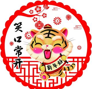 新年窗花图片