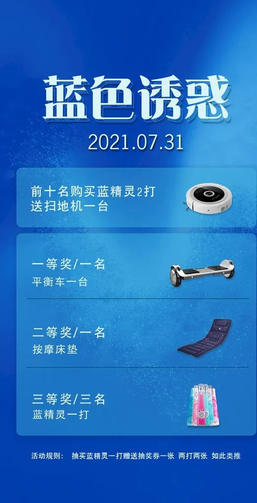 酒水海报图片(1080x1992)psd模版下载