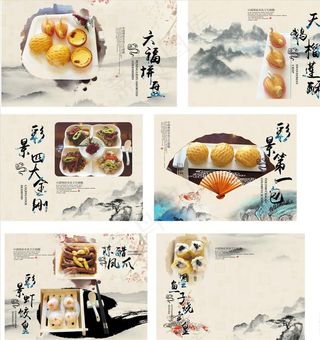 美食水墨山画图片